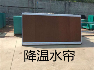 養(yǎng)殖場降溫水簾定制廠家